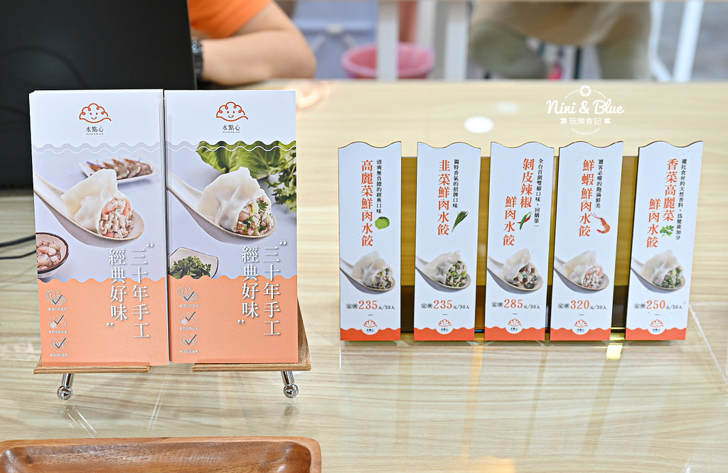 水點心 冷凍宅配水餃 手工水餃價格 6 水點心 冷凍宅配水餃 手工水餃價格06