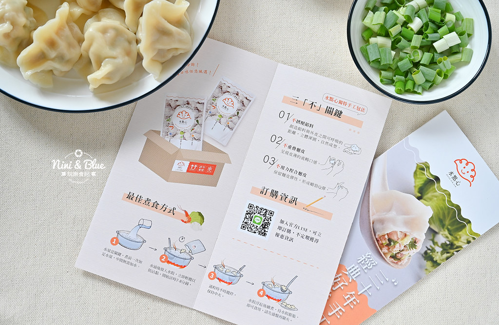 水點心 冷凍宅配水餃 手工水餃價格 22 水點心 冷凍宅配水餃 手工水餃價格22