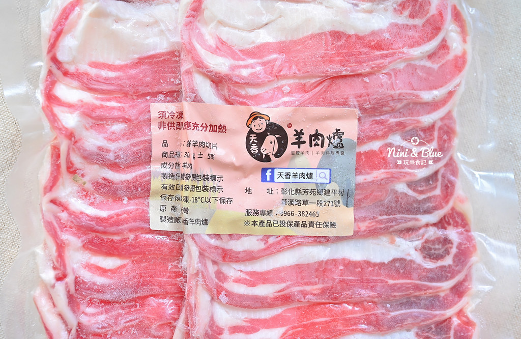天香羊肉爐 冷凍宅配 羊肉爐配料 3 天香羊肉爐 冷凍宅配 羊肉爐配料03