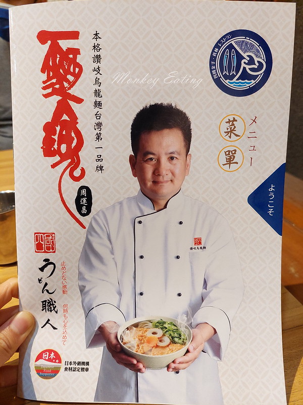 四國金子烏龍麵-豐原頂街店|老舊派出所變身烏龍派出所,有烏龍麵、咖哩飯定食、天婦羅~推薦炸豬排 @Nini and Blue 玩樂食記 20211029_182523
