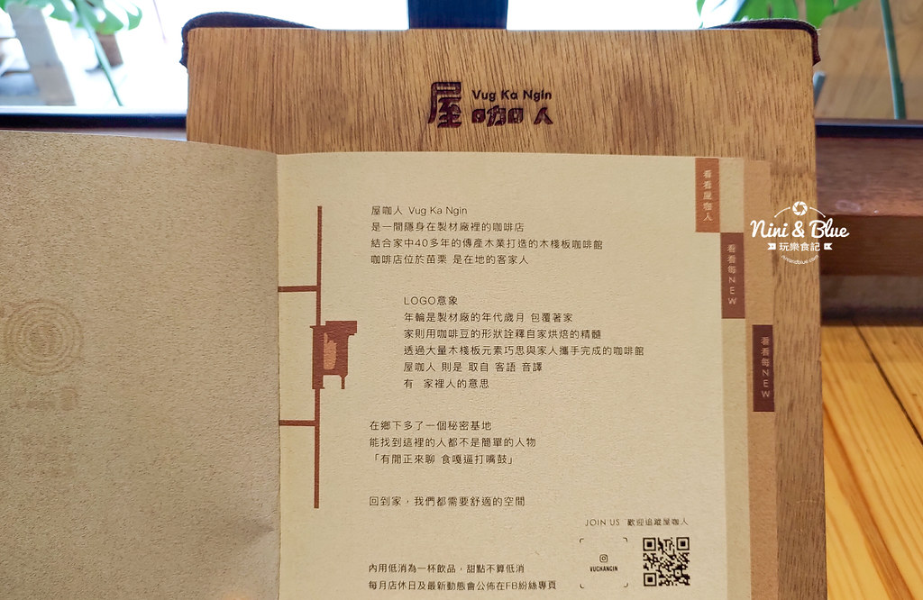 屋咖人咖啡館 苗栗頭份11