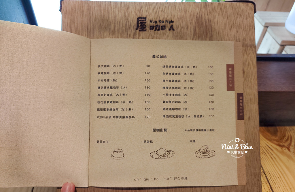 屋咖人咖啡館 苗栗頭份16