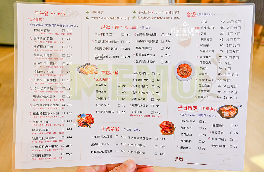 台中柳川早午餐 搞岡 菜單 花生菠蘿堡09