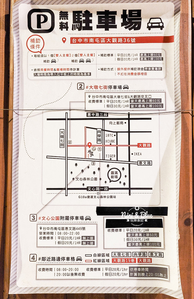 台中燒肉推薦 締藏燒肉和牛 1 台中燒肉推薦 締藏燒肉和牛01