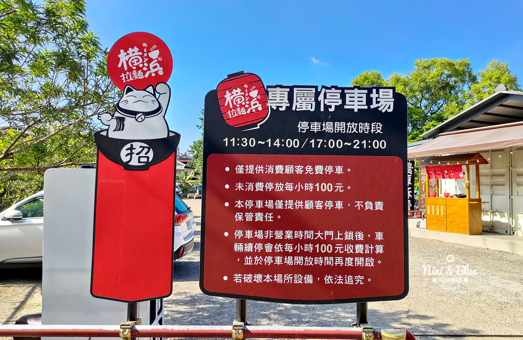 埔里 橫濱拉麵17