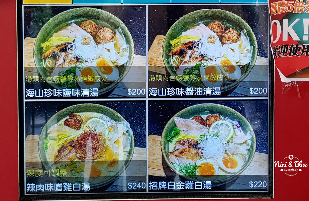 有囍拉麵中山店台中火車站02