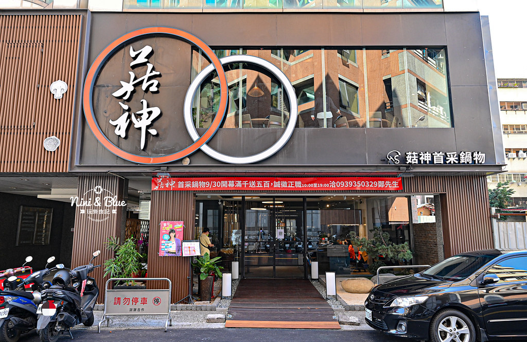 菇神火鍋 必比登 台灣大道 勤美 菜單06 菇神火鍋 必比登 台灣大道 勤美 菜單06