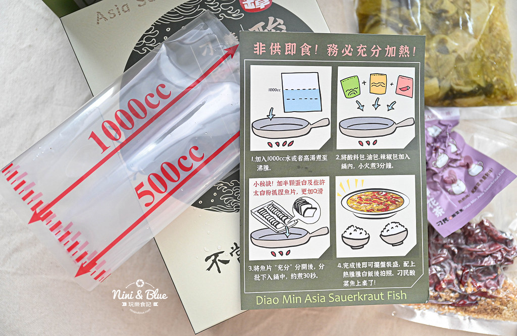 刁民酸菜魚 冷凍外帶宅配料理01