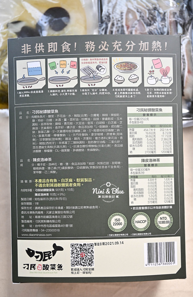刁民酸菜魚 冷凍外帶宅配料理04