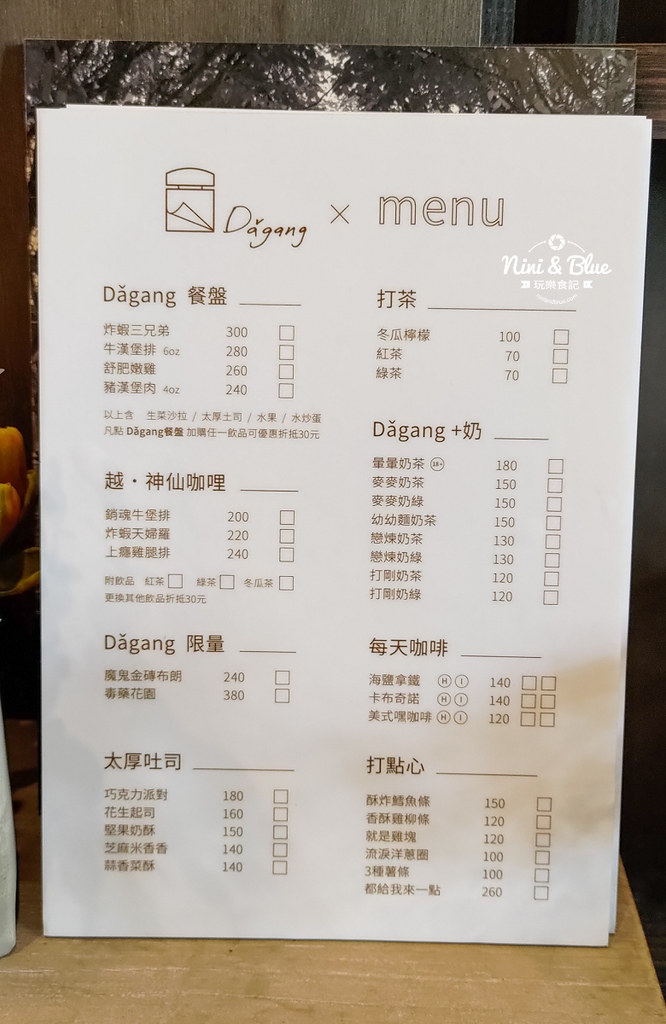 dagang 每天咖啡.台中南區咖啡館03