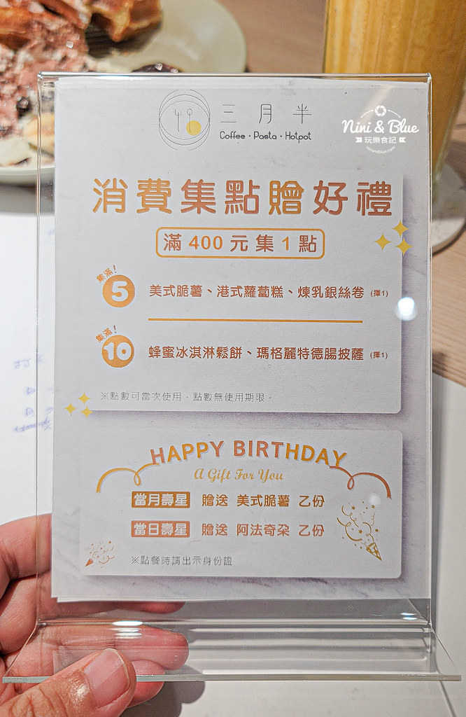 南投草屯美食咖啡 三月半菜單05