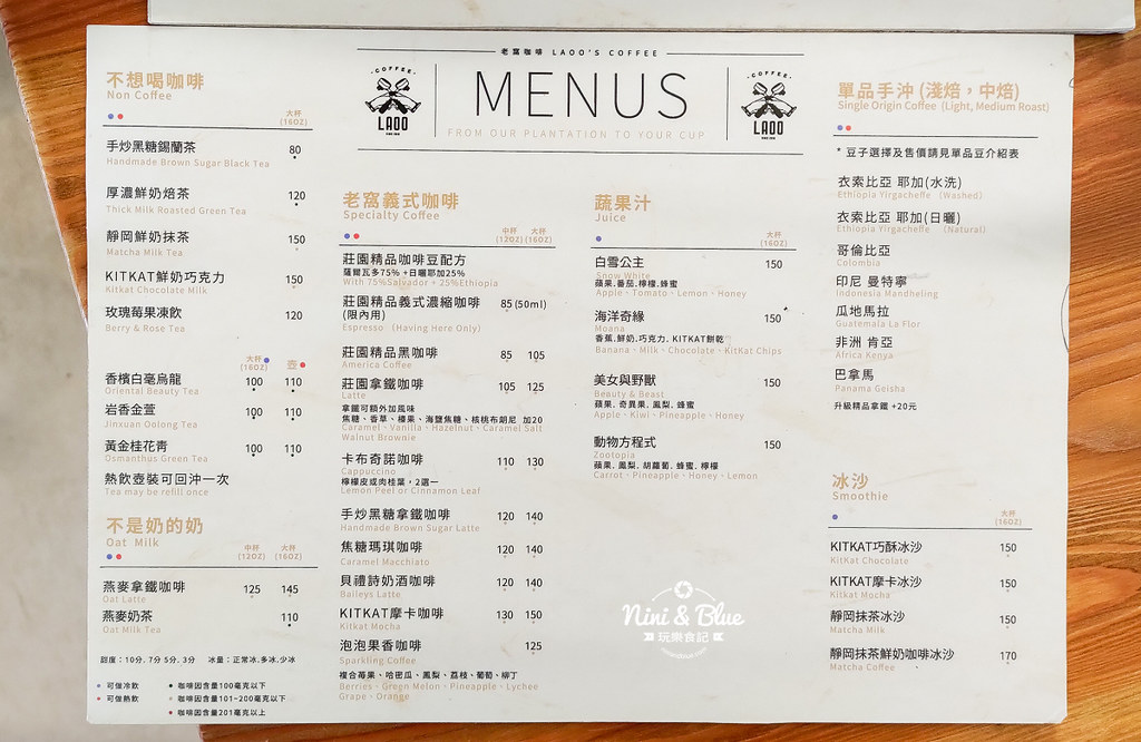 老窩咖啡東海店.東海咖啡館05 老窩咖啡東海店.東海咖啡館05