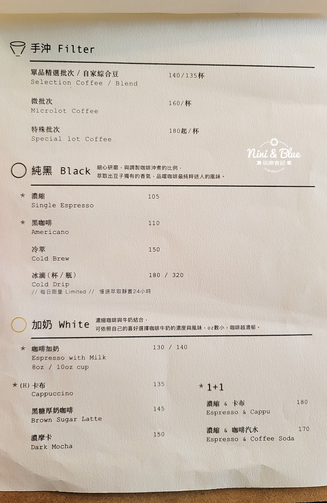 沛克咖啡館 苗栗咖啡03