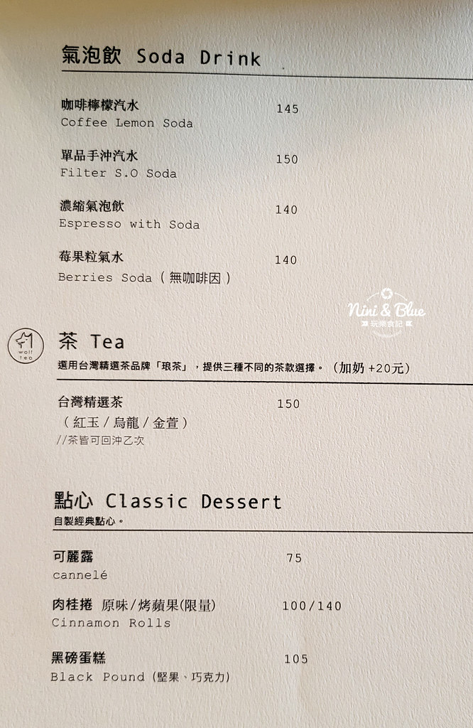 沛克咖啡館 苗栗咖啡04