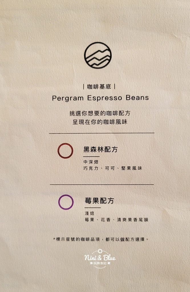 沛克咖啡館 苗栗咖啡02