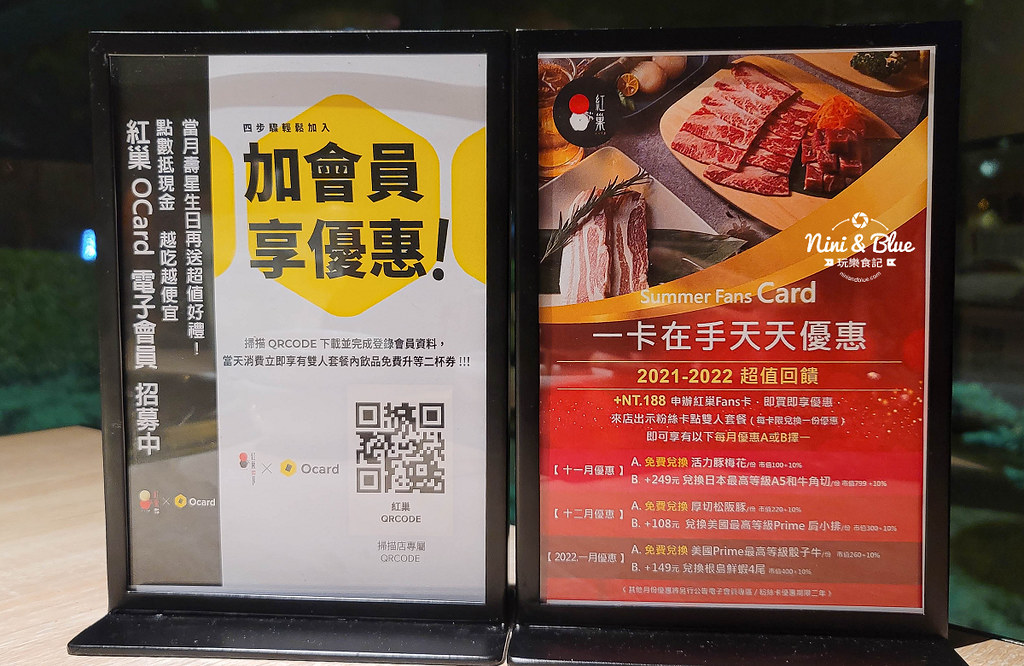 紅巢燒肉菜單05