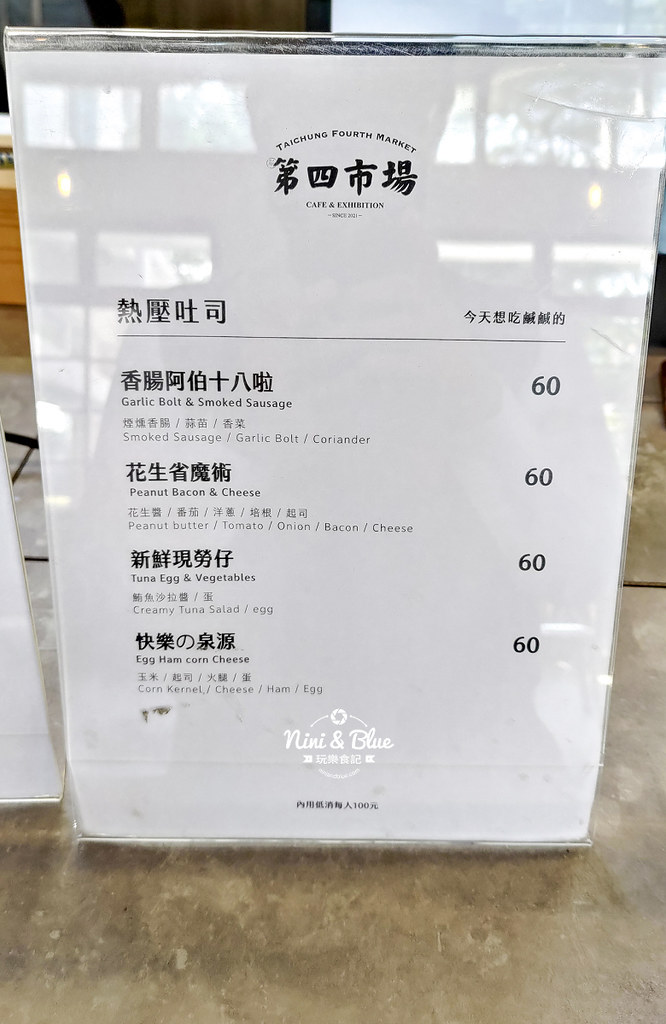 第四市場.台中景點推薦06 第四市場.台中景點推薦06