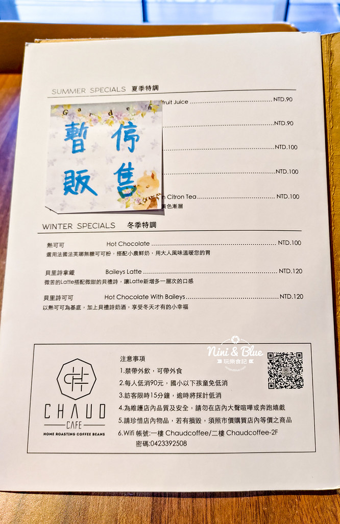 Chaud cafe 修咖啡.霧峰咖啡館04