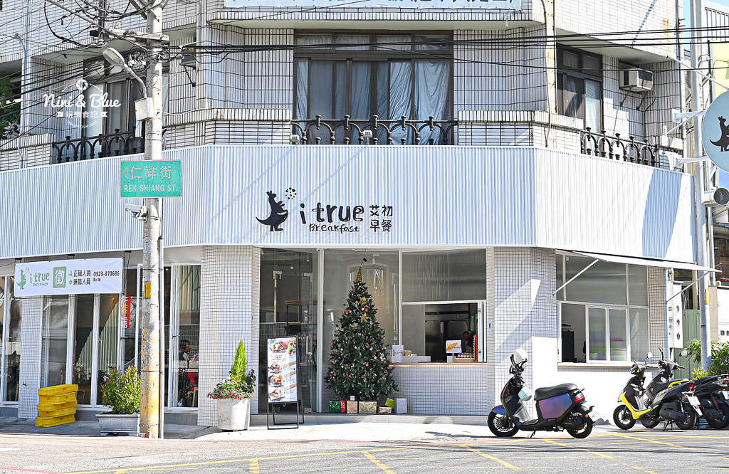 大里早餐店 艾初早午餐大里菜單03