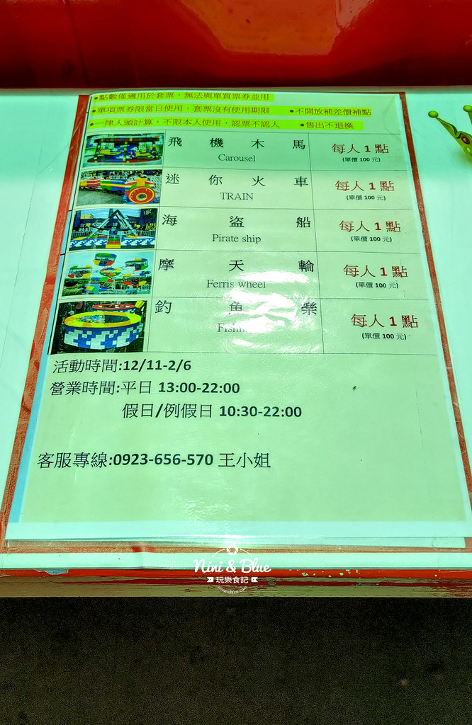 台中大遠百歡樂積地 奇積樂園,台中聖誕節景點12