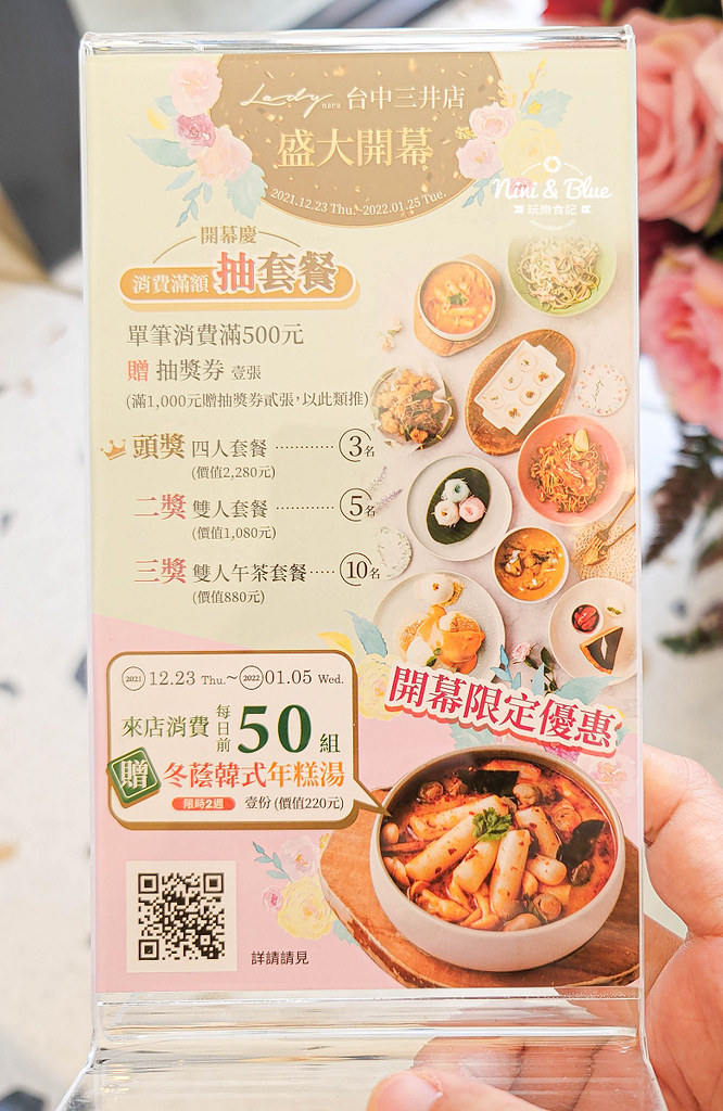 Lady Nara 菜單 台中三井 泰式料理 33