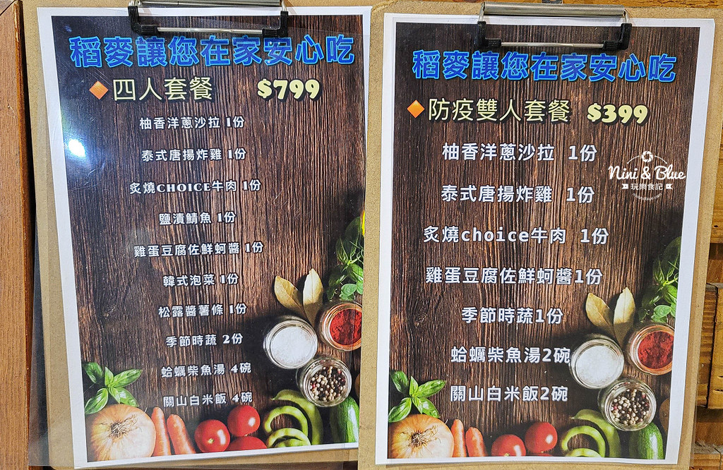 稻麥食堂 菜單 台中丼飯宵夜07