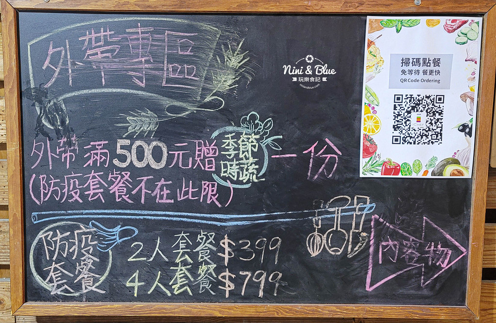稻麥食堂 菜單 台中丼飯宵夜06