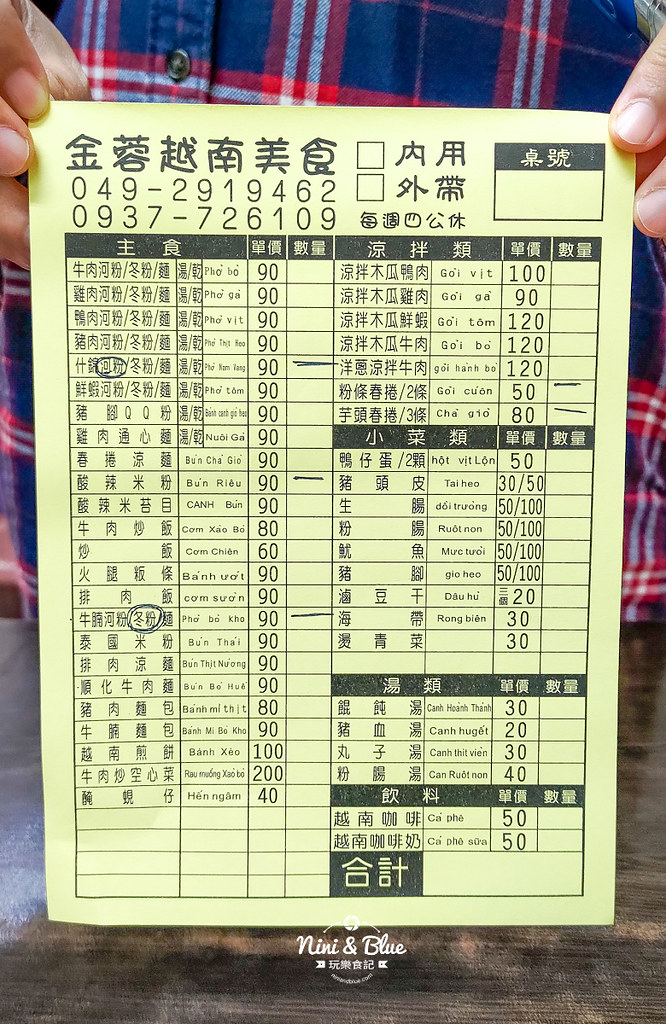 金蓉越南美食 埔里美食01 金蓉越南美食 埔里美食01