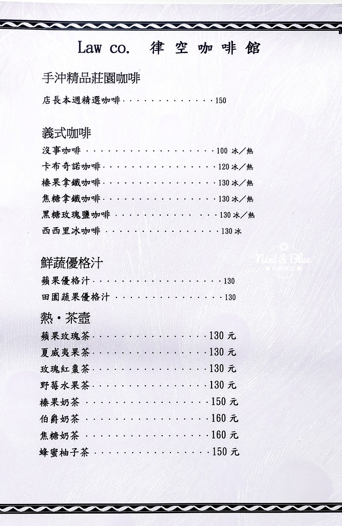 律空咖啡館.台中綠空鐵道02