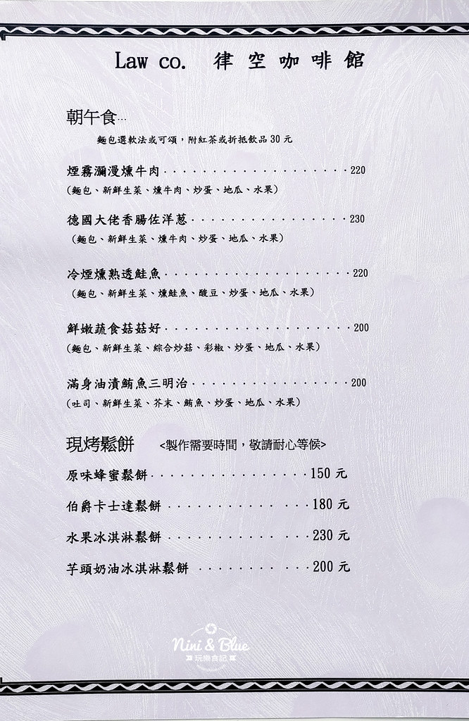 律空咖啡館.台中綠空鐵道01