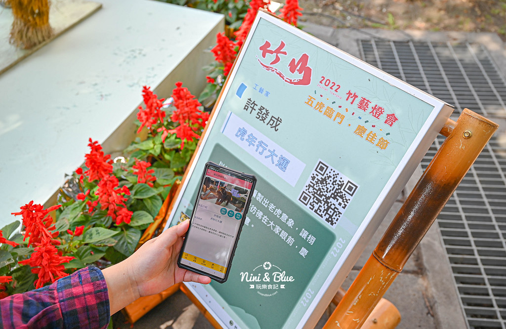 2022南投竹山燈會 景點路線47