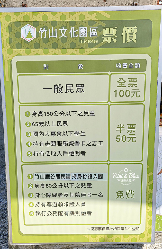 2022南投竹山燈會 景點路線28