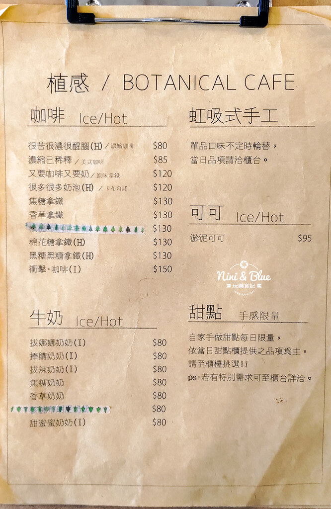 植感咖啡.苗栗咖啡02