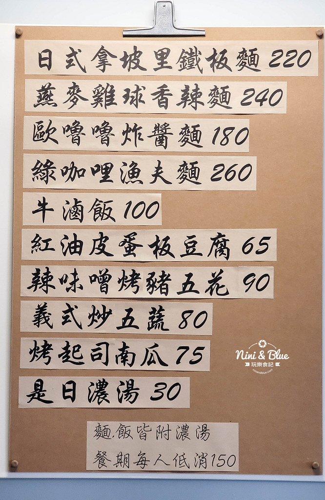 as Soon as Pasta樂順商行菜單02 as Soon as Pasta樂順商行菜單02