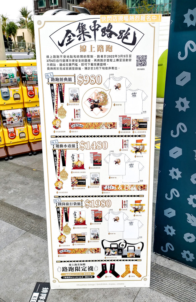 鬼滅之刃台中快閃店 台中活動17 鬼滅之刃台中快閃店 台中活動17