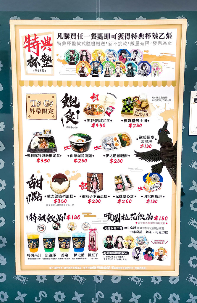 鬼滅之刃台中快閃店 台中活動18 鬼滅之刃台中快閃店 台中活動18