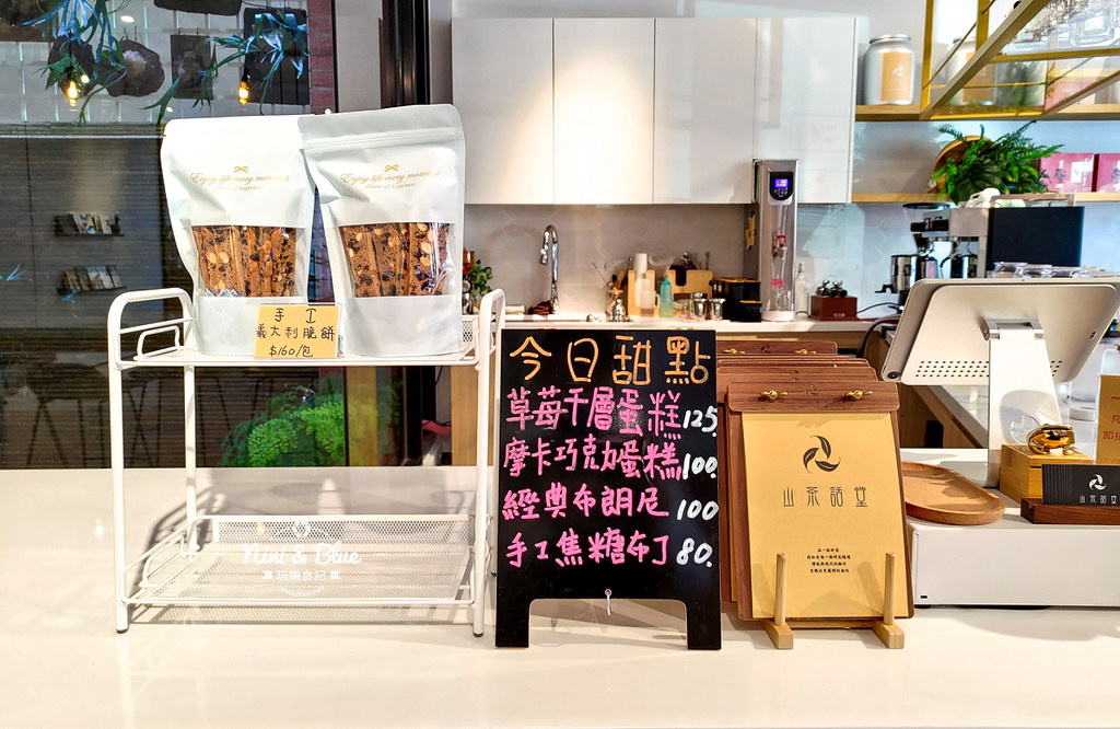 竹山山茶話堂 竹山咖啡館05 竹山山茶話堂 竹山咖啡館05