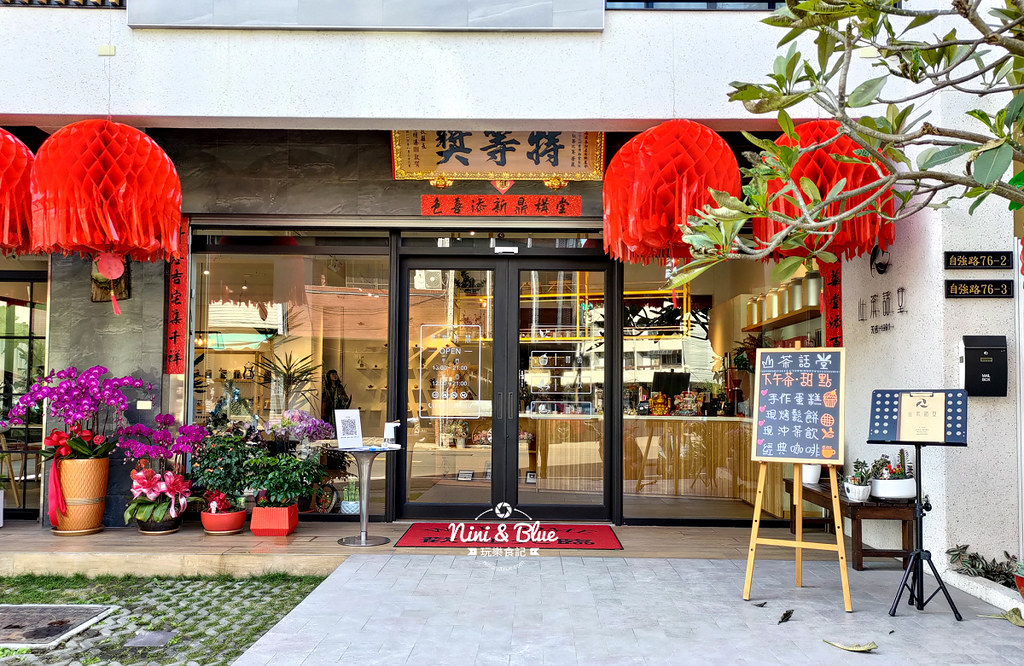 竹山山茶話堂 竹山咖啡館01 竹山山茶話堂 竹山咖啡館01