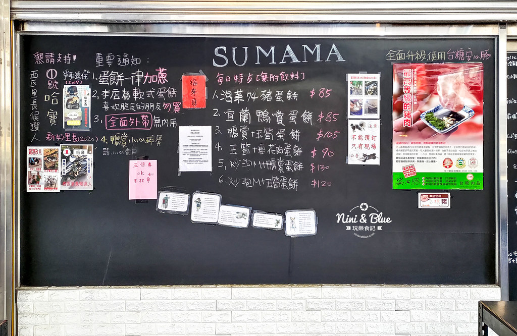蘇媽媽蛋餅 台中蛋餅03