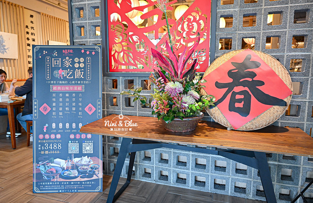 台中簡餐 有春茶館2022菜單06