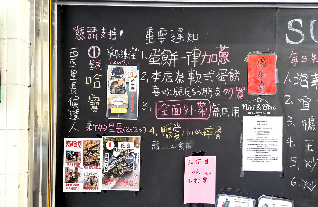 蘇媽媽蛋餅 台中蛋餅05