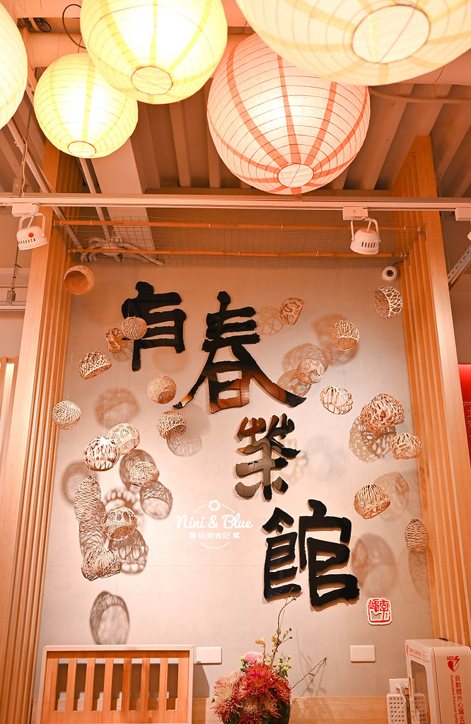 台中簡餐 有春茶館2022菜單02