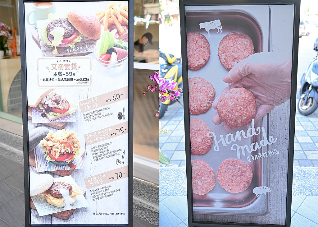 艾初早餐 台中早午餐 中科西屯路美食40