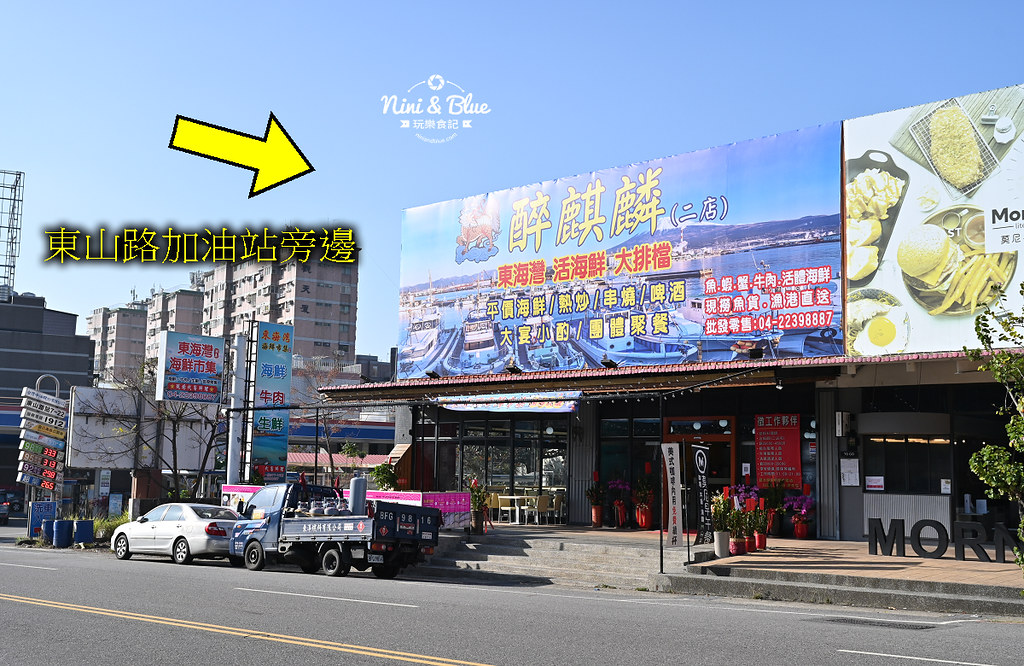 東海灣海鮮市集 菜單 醉麒麟大坑01