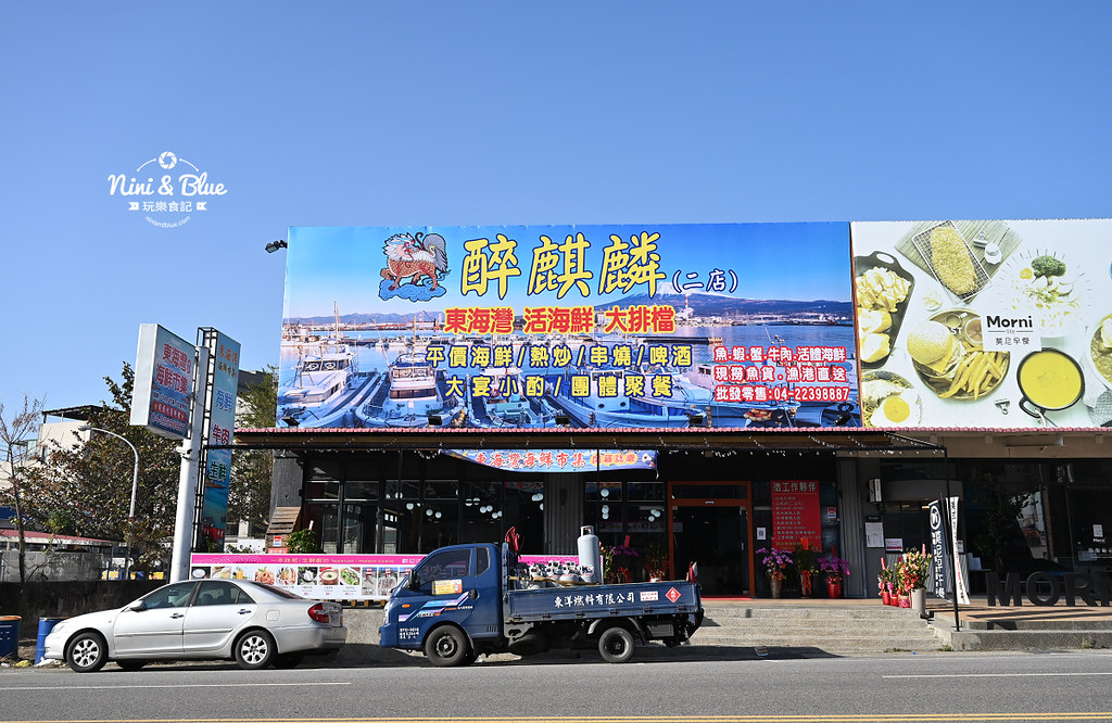 東海灣海鮮市集 菜單 醉麒麟大坑02