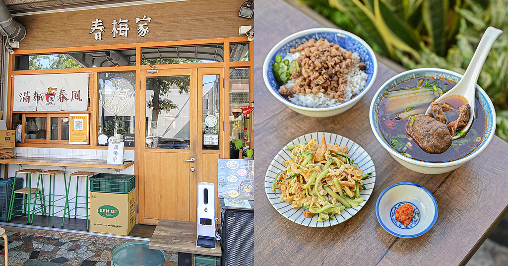 春梅家 菜單 春梅家 菜單