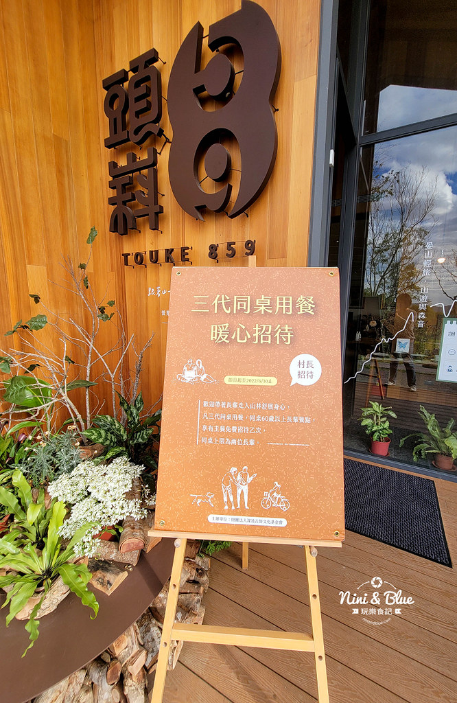 頭嵙859 台中大坑咖啡景觀餐廳02