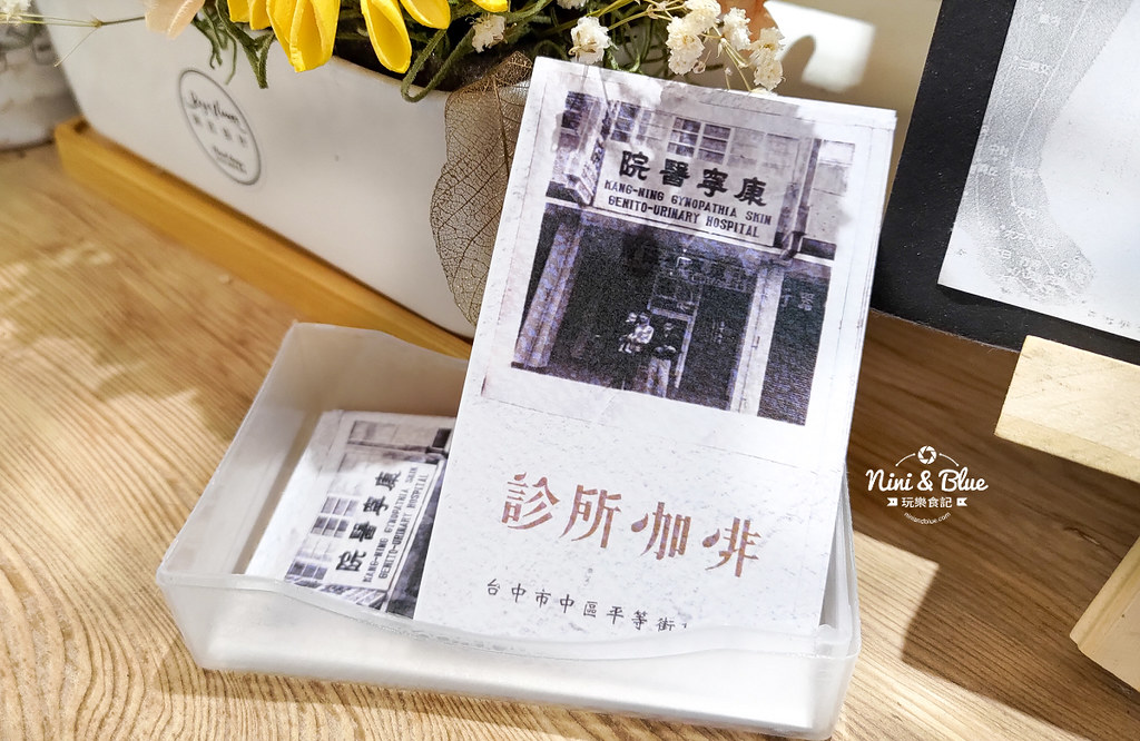 診所咖啡 台中老宅咖啡館002