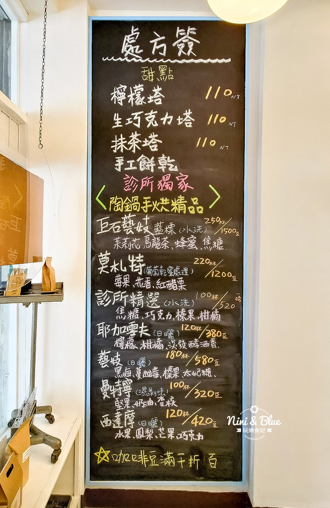 診所咖啡 台中老宅咖啡館003