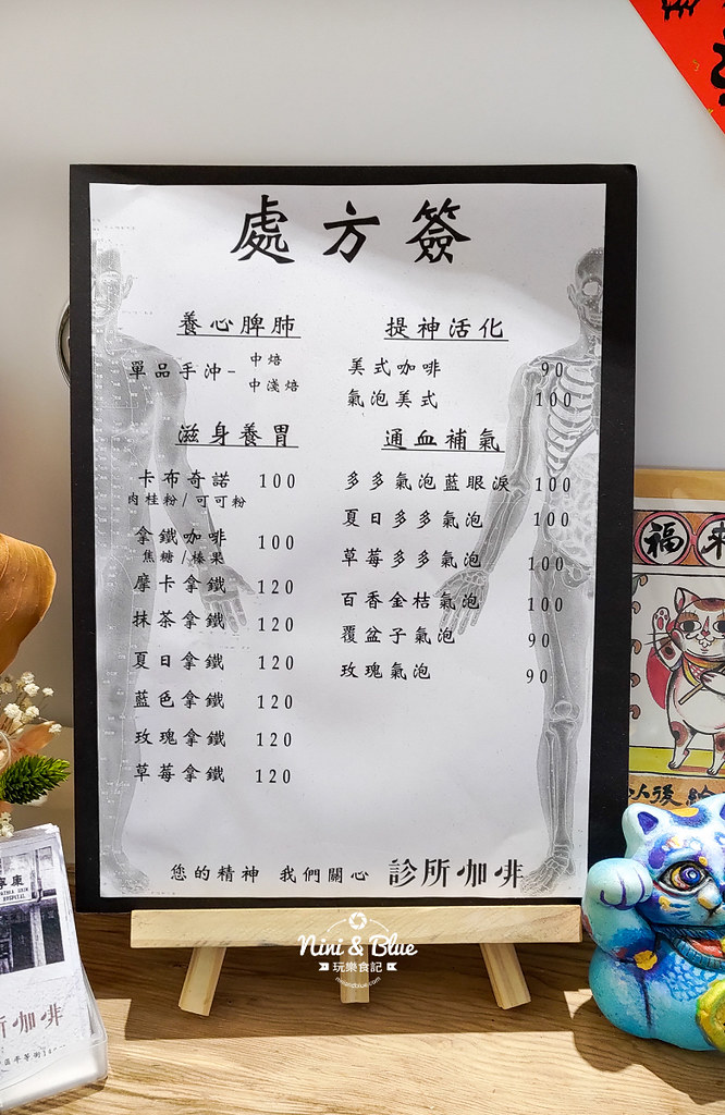 診所咖啡 台中老宅咖啡館001